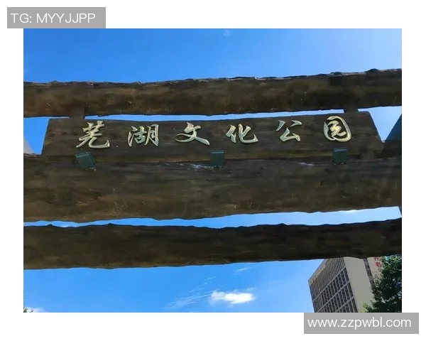 芜湖的名字由来及其文化意义探析