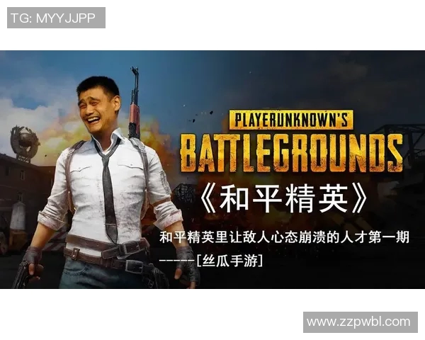 和平精英热议V5心理素质引发的争议与讨论分析